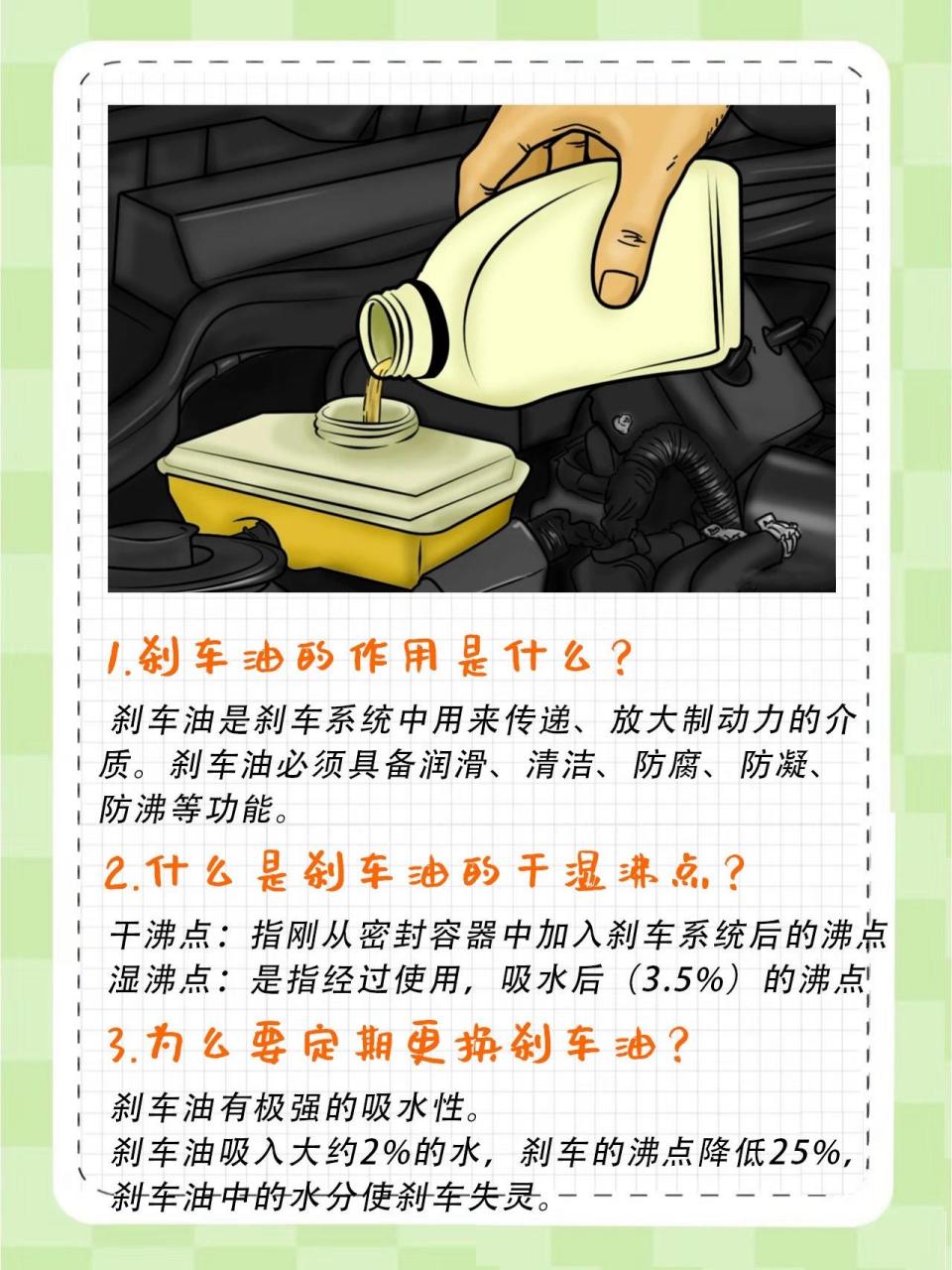 刹车油的更换方法
