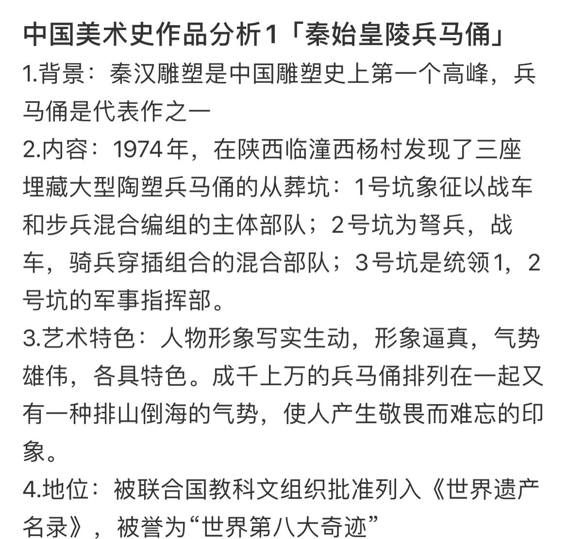 中国八大奇迹有哪些