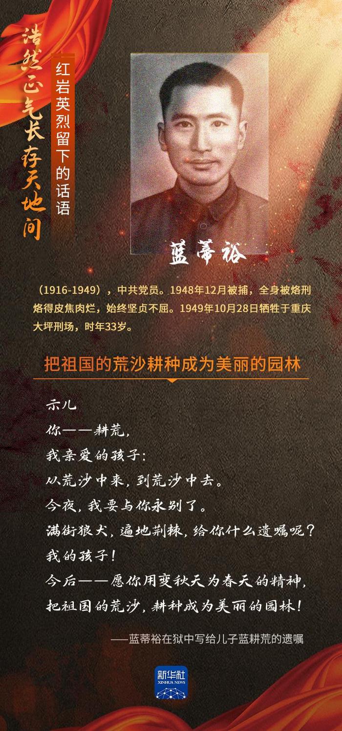 红岩精神是什么
