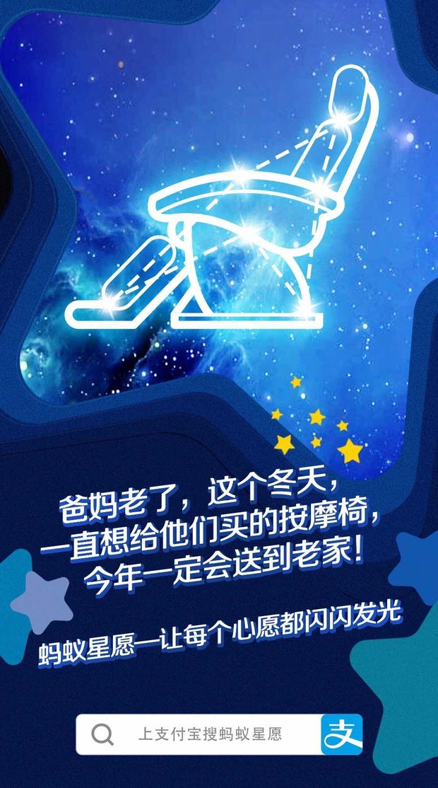 蚂蚁心愿是什么意思