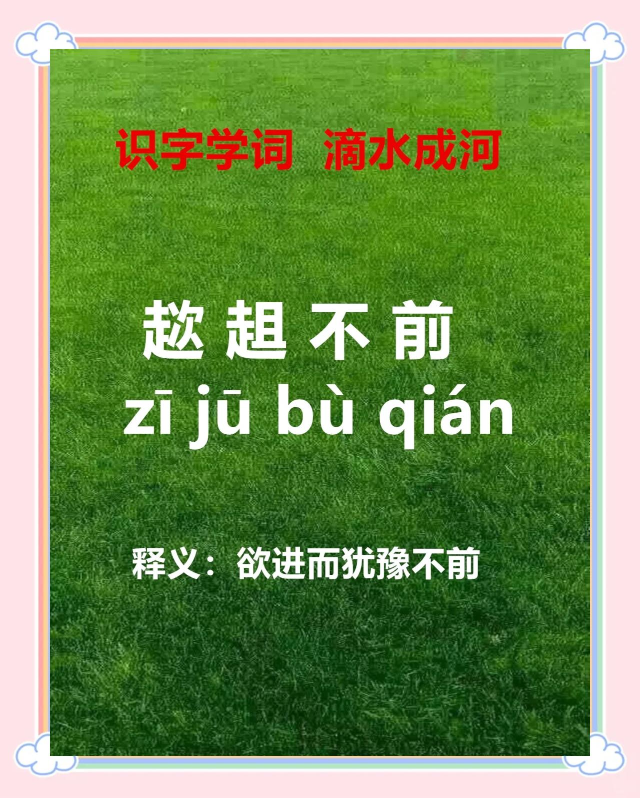 矍然一惊的意思