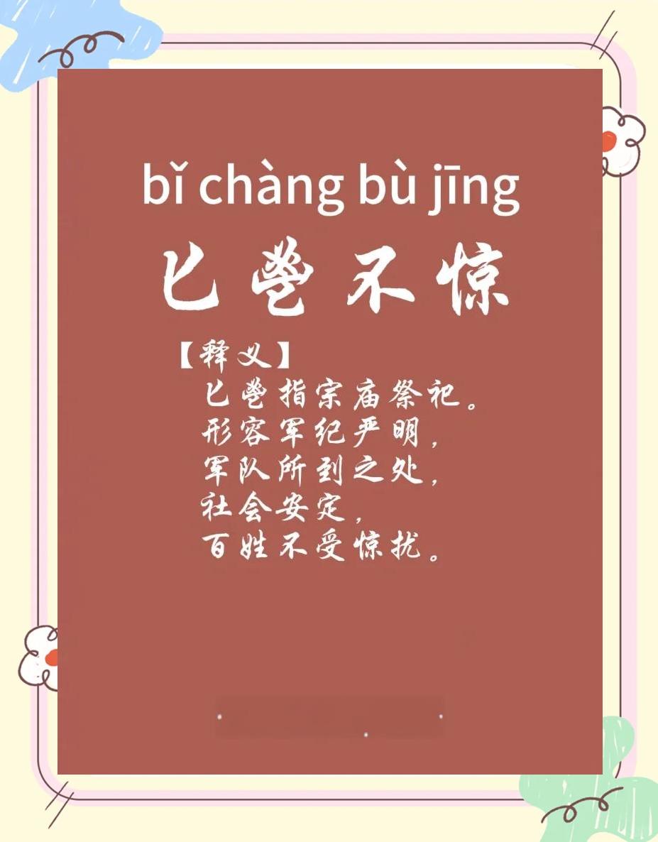 矍然一惊的意思