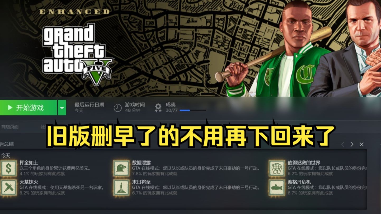 gta5怎么调画质