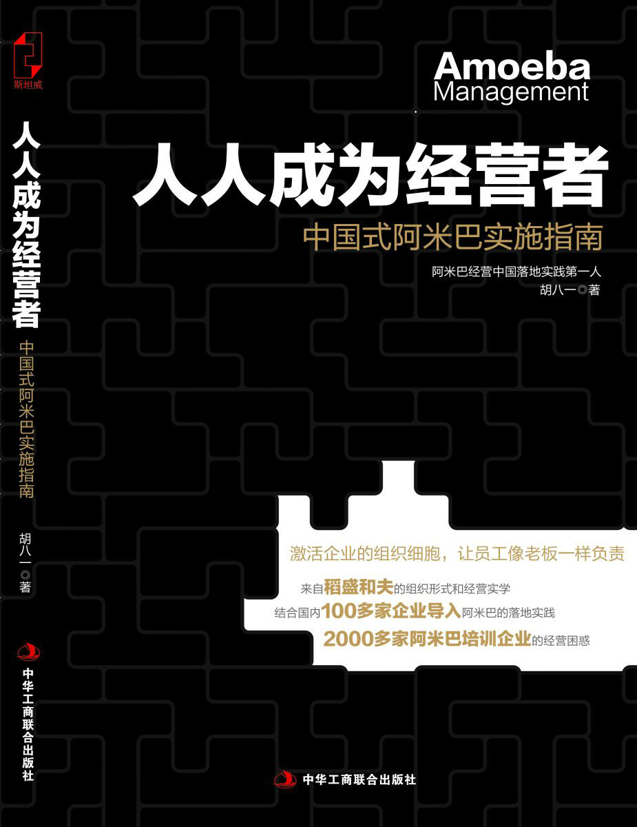 什么是经营者