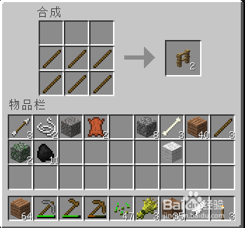 我的世界栏杆怎么做