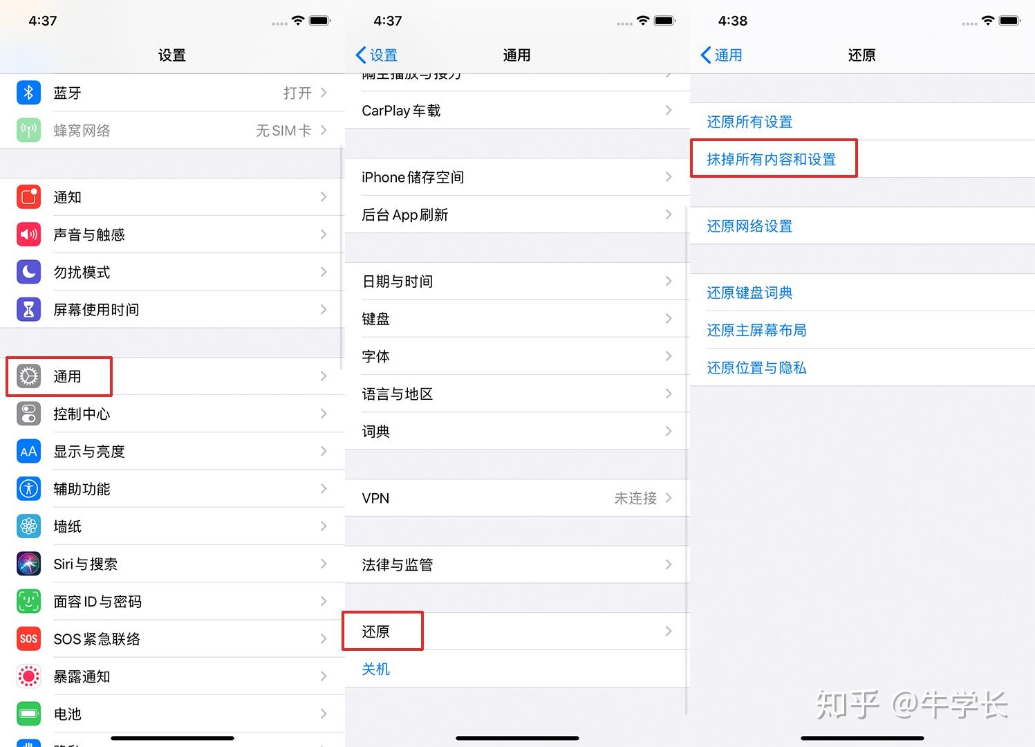 iphone4怎么手动刷机啊