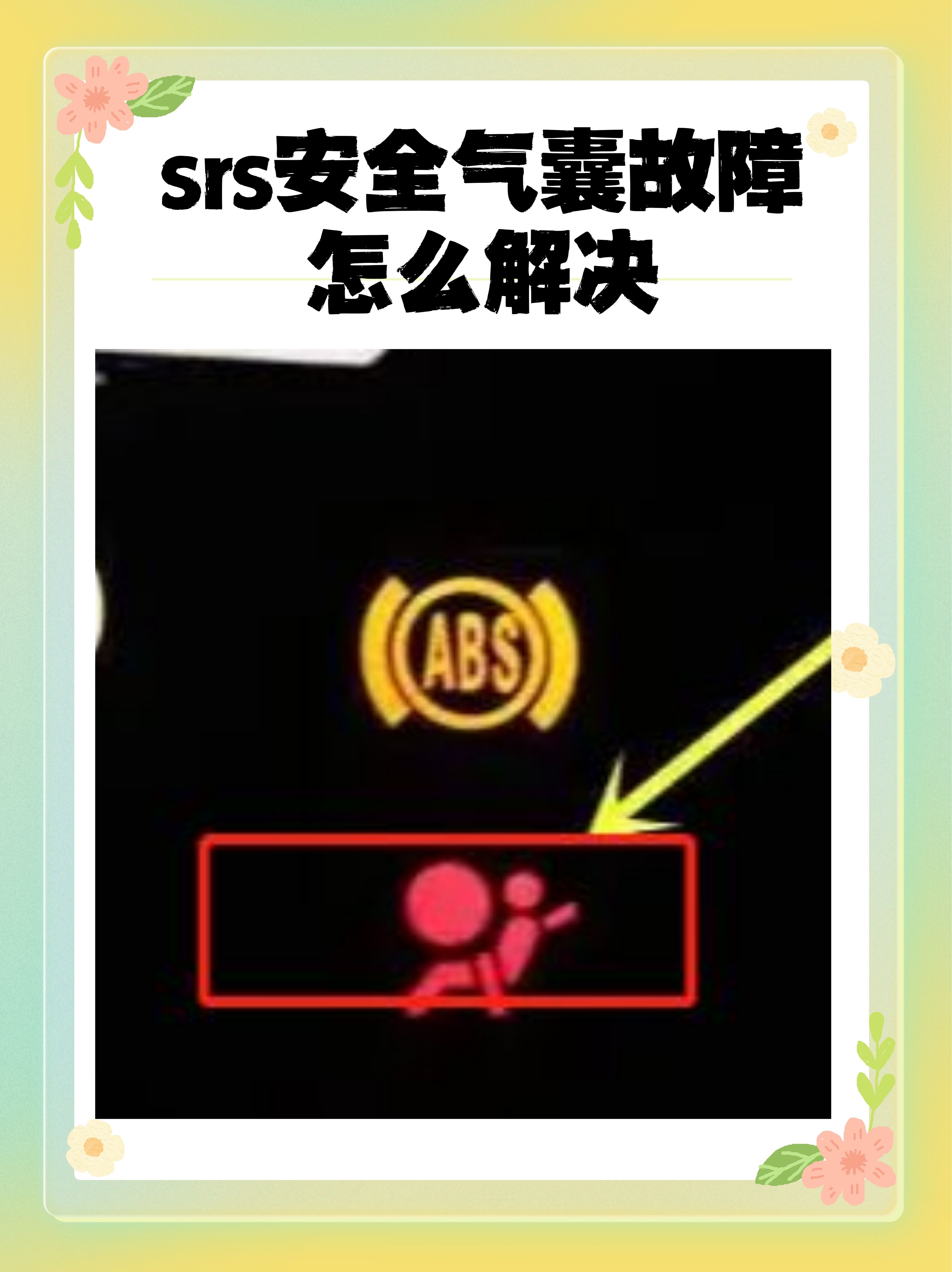 check亮了什么意思