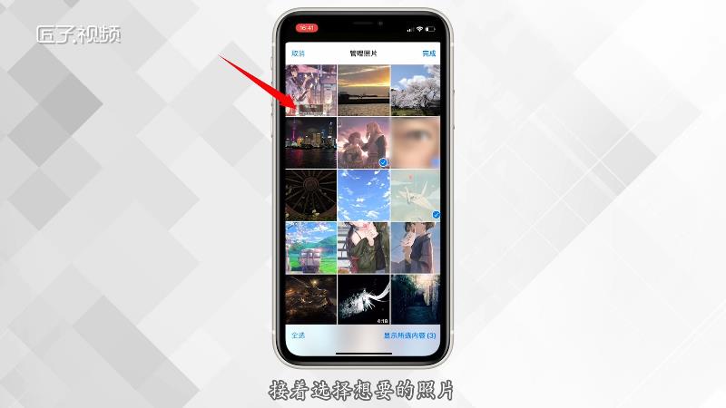 精选照片怎么设置