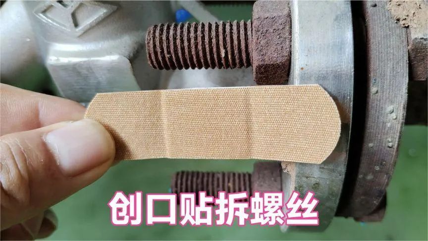 螺丝生锈拧不动怎么办