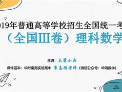 全国卷三是什么鬼
