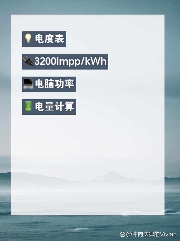 显示屏电表出现3200什么意思