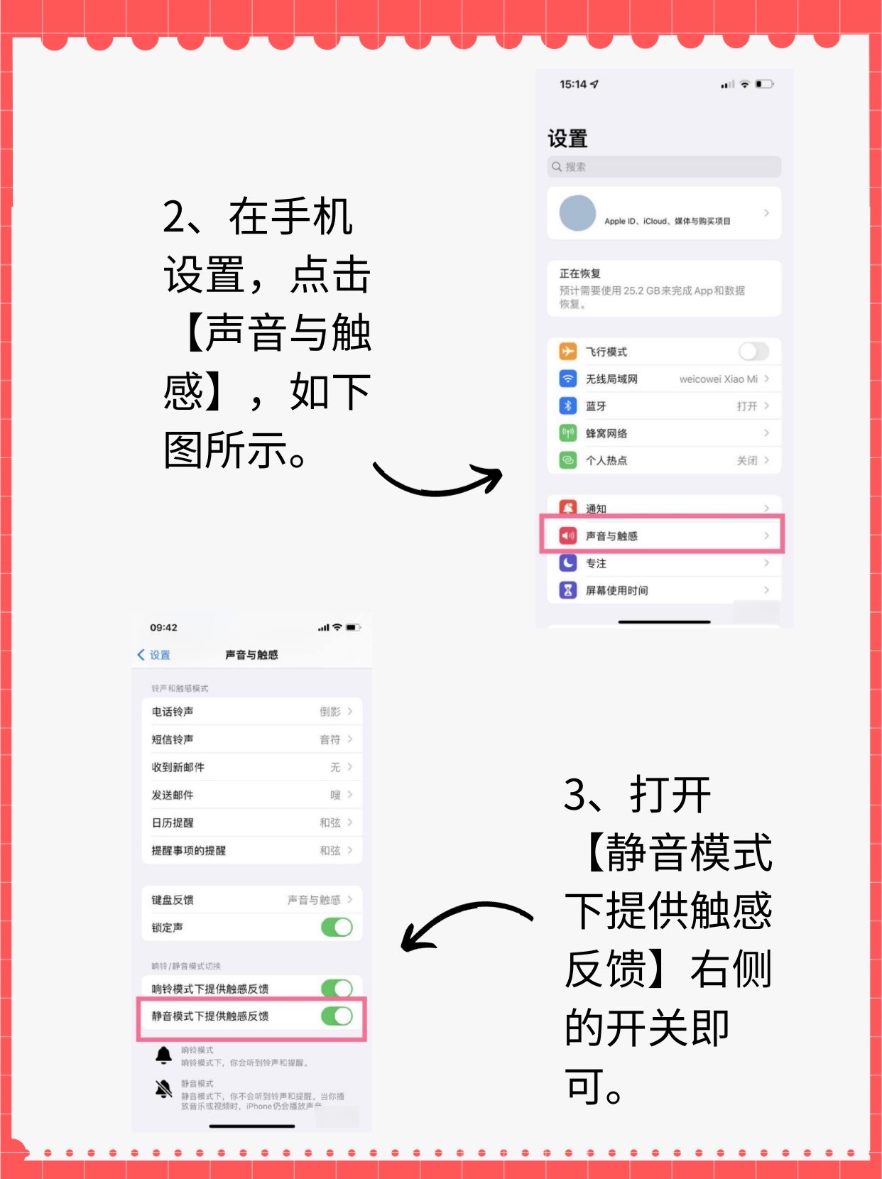 苹果手机怎么调静音
