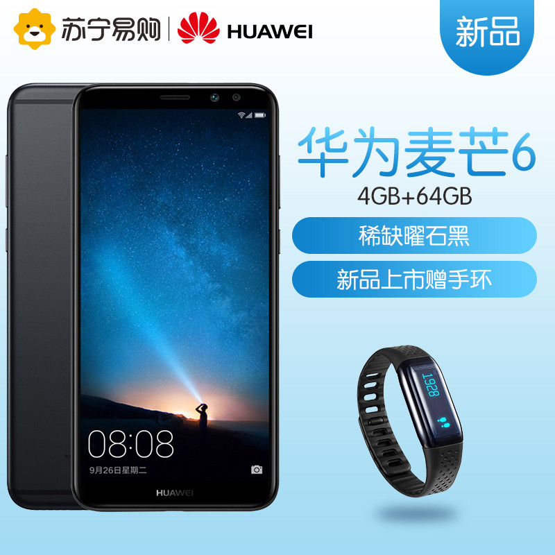 华为麦芒6什么时候上市