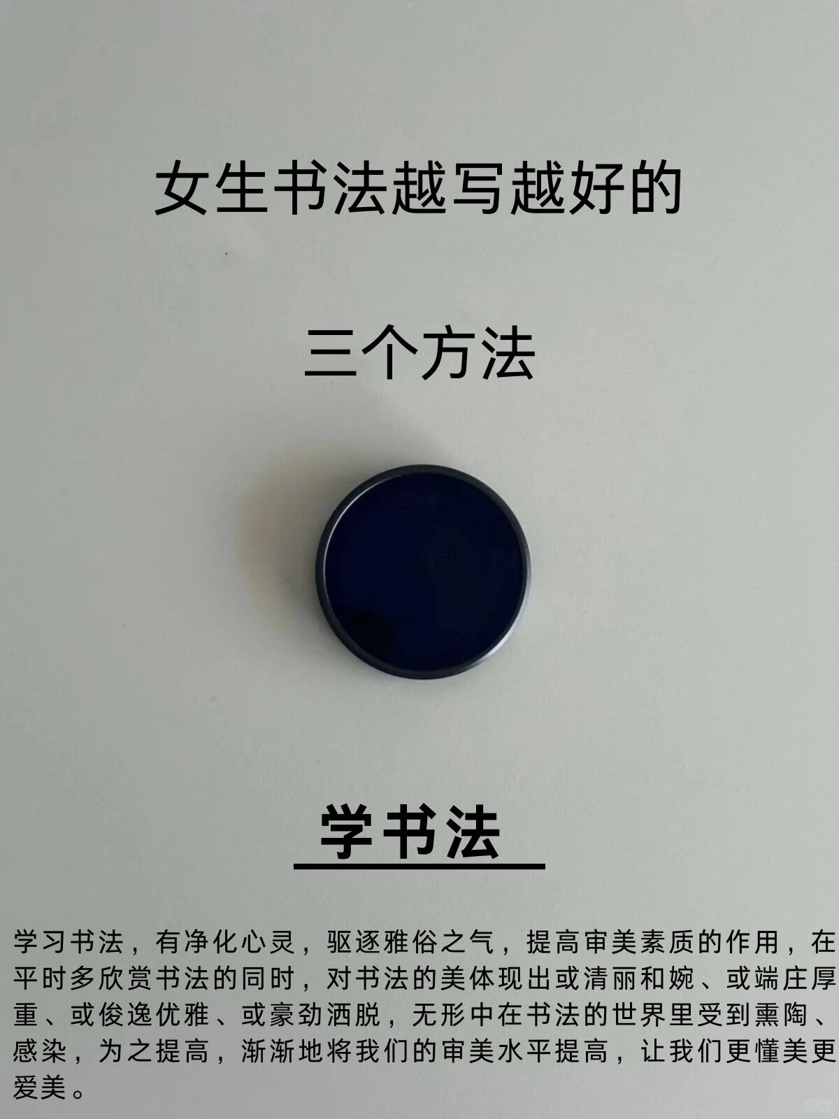 学书法的好处什么是书法