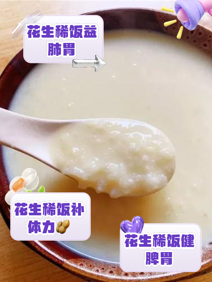 稀饭和粥的区别是什么