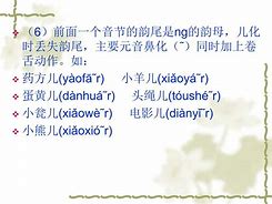 小悦小悦后面押韵怎么接