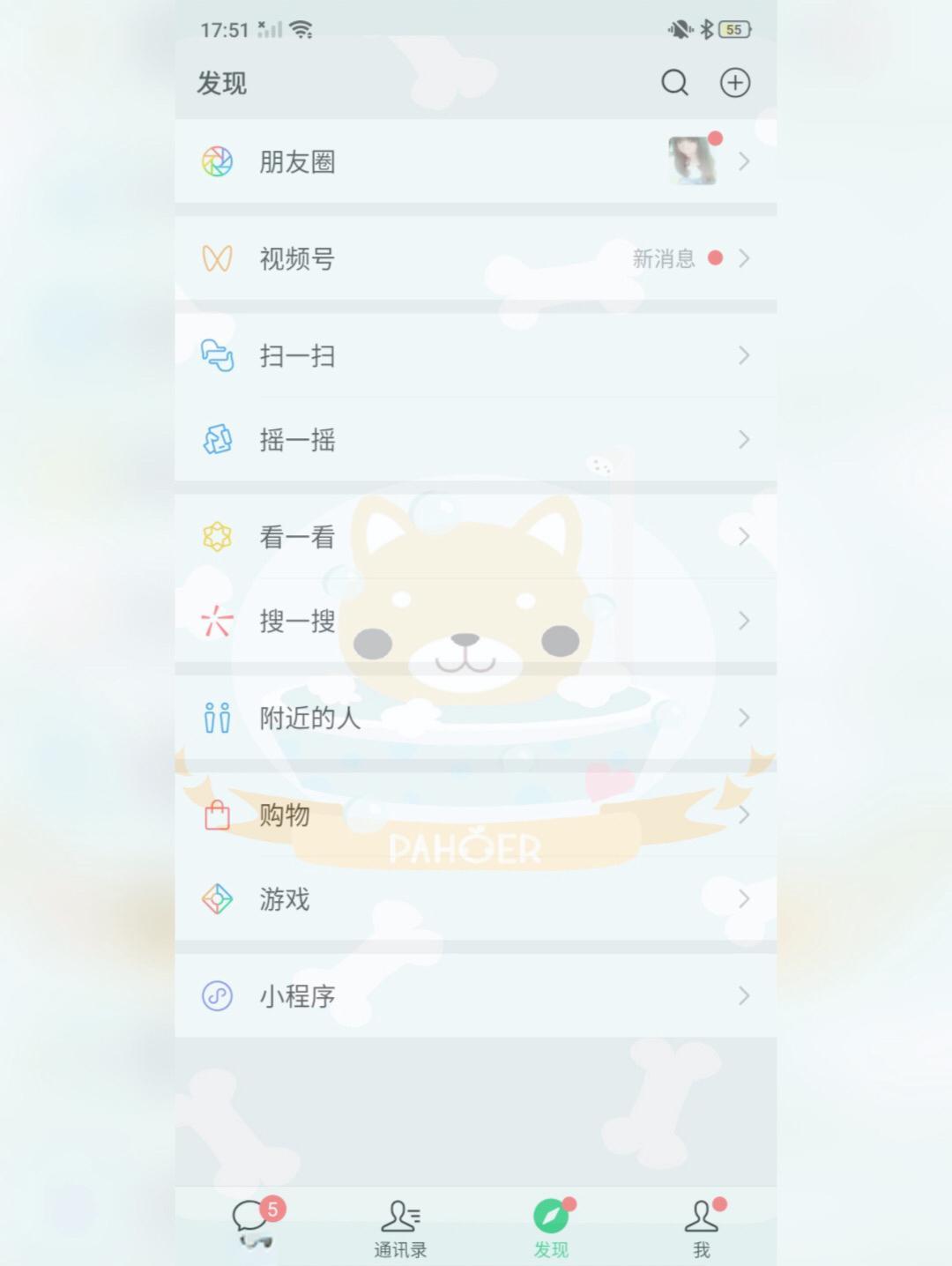 手机qq主题怎么换自定义