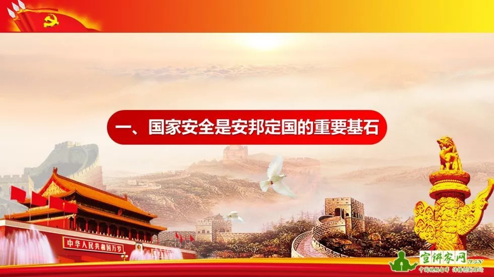 安邦定国的重要基石是什么