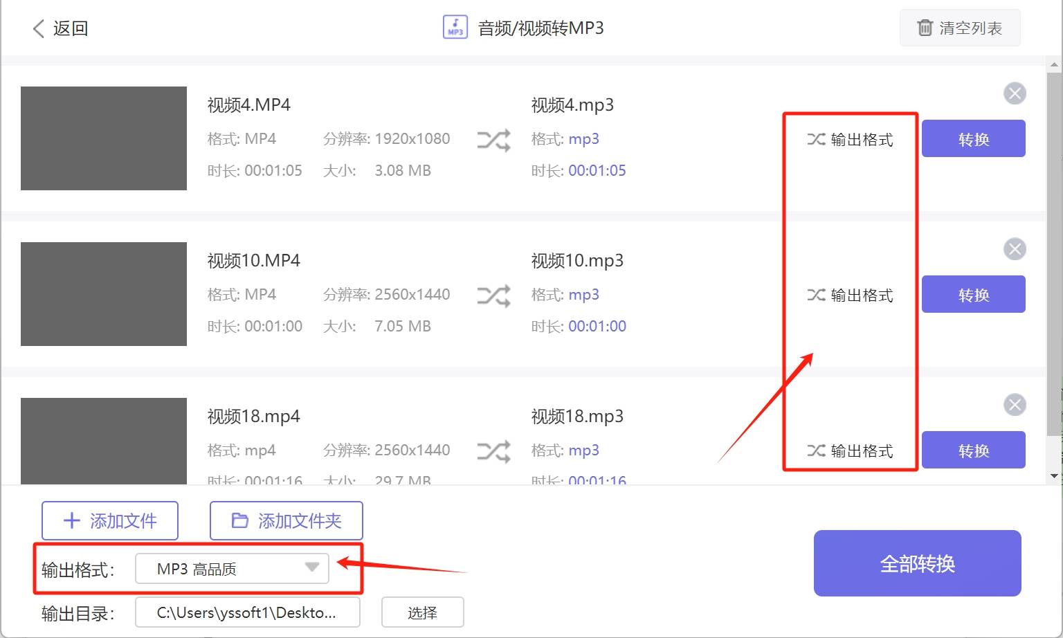 如何将CDA转换成MP3格式