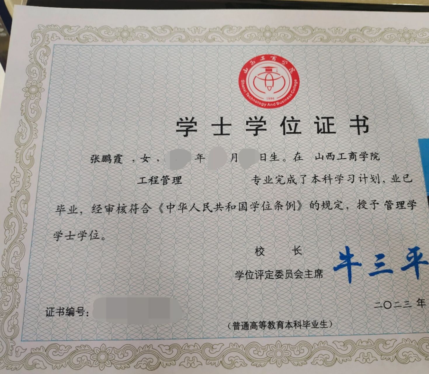 专升本第一学历是啥