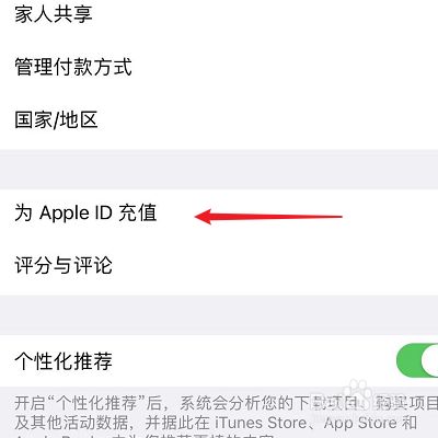 苹果的id账号怎么查看