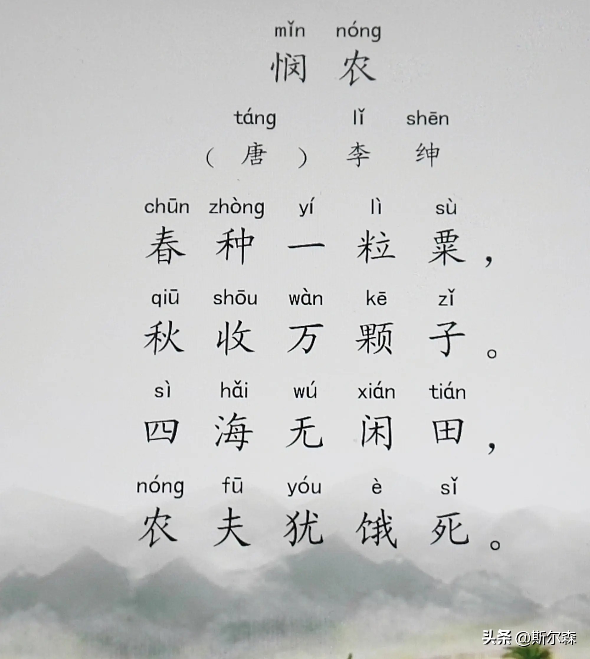 昼出耕田夜绩麻绩麻的意思