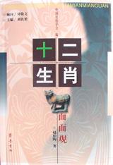 观打一生肖