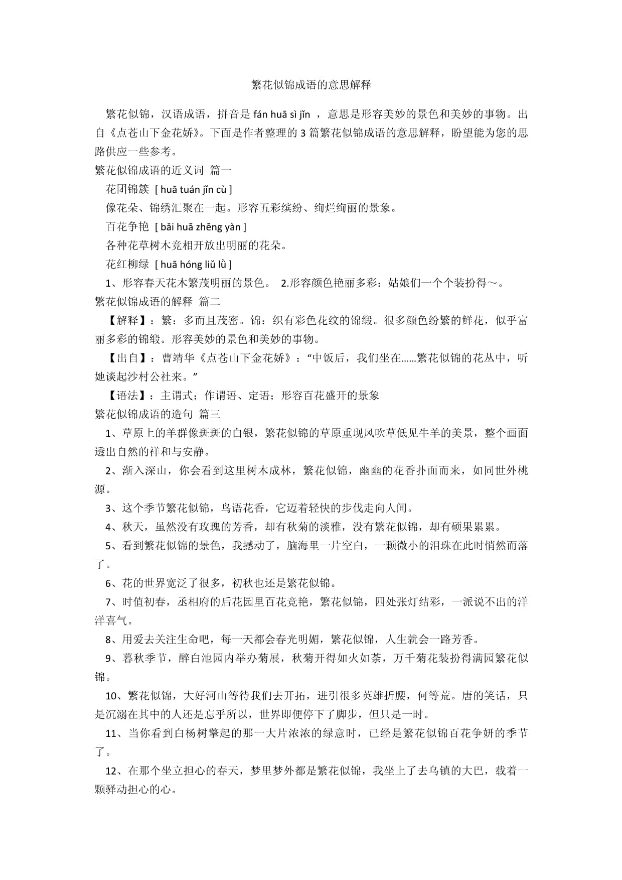 热文 第62页