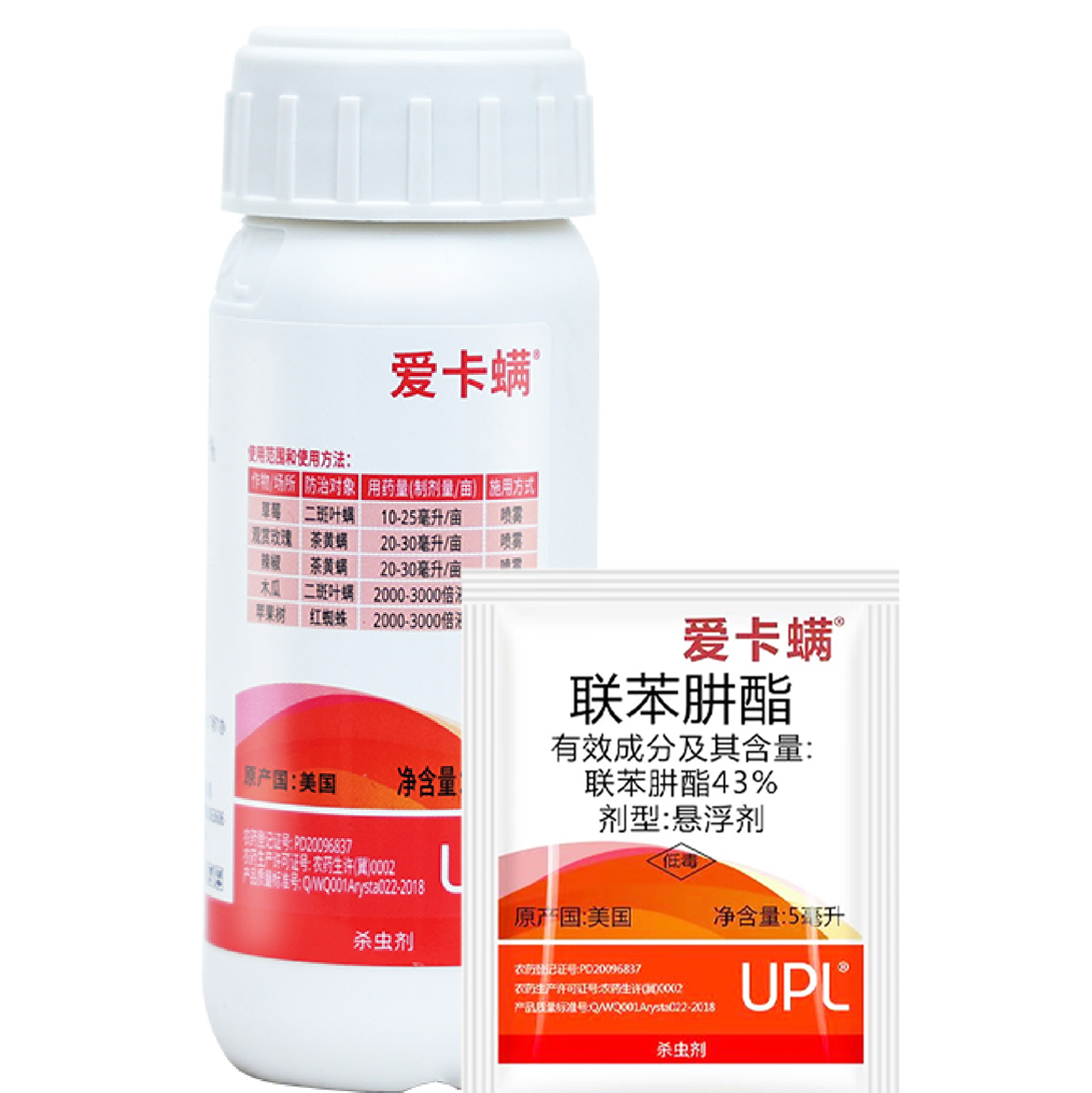 联苯肼酯作用与用途
