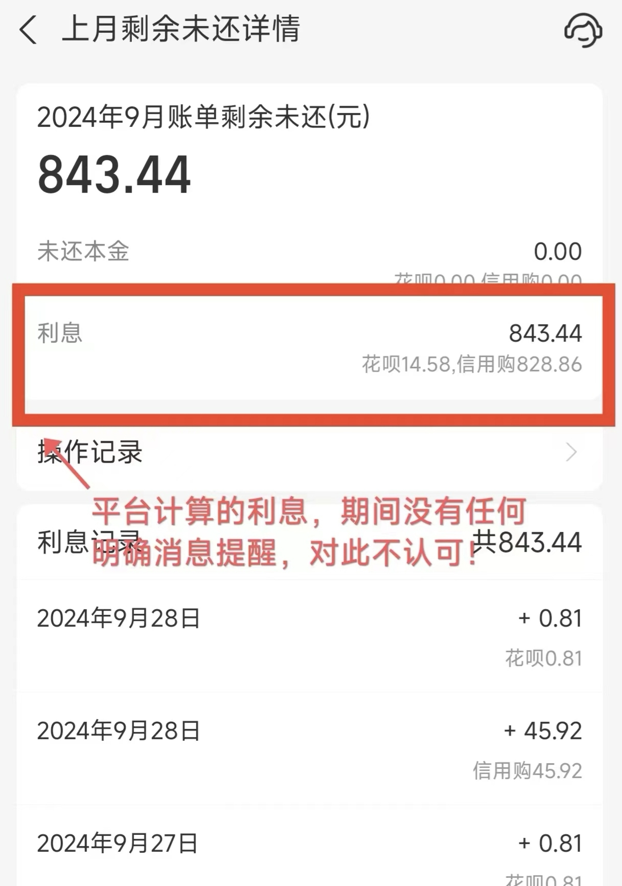 花呗要在每月几号还款