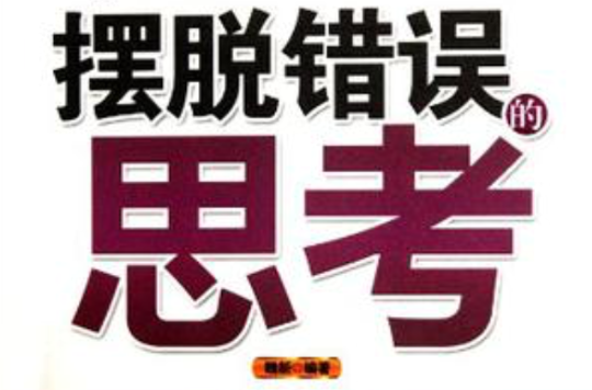 零和思维什么意思