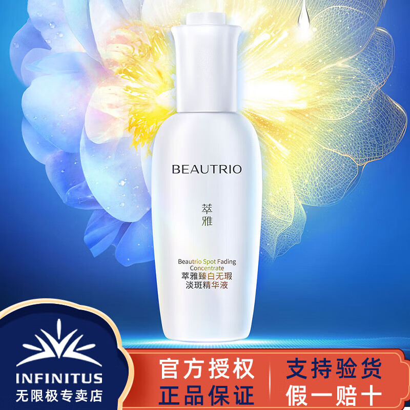 无限极萃雅菁颜面膜怎么样