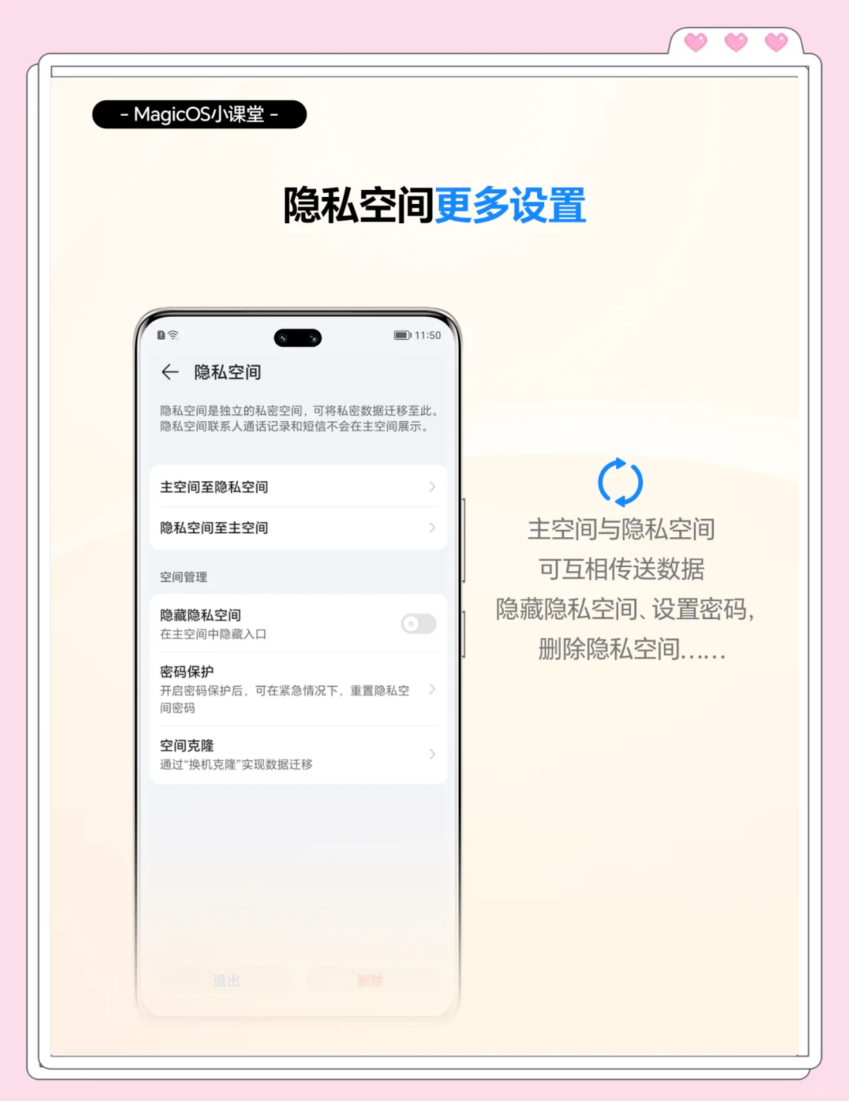 如何设置手机变电脑模式