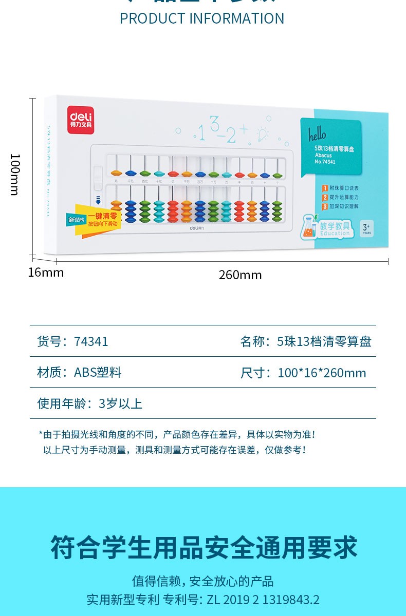 算盘的用法