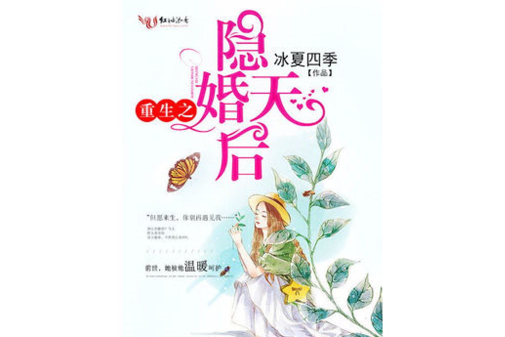 文坛新言情小说四小天后都有谁