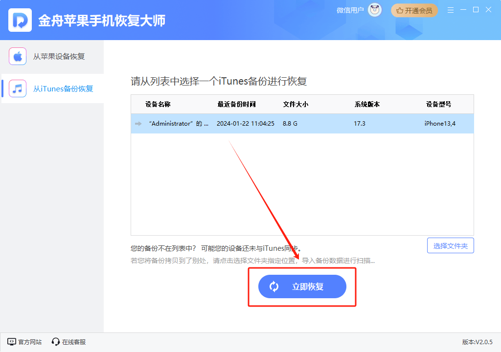 苹果设备管理不见了怎么恢复