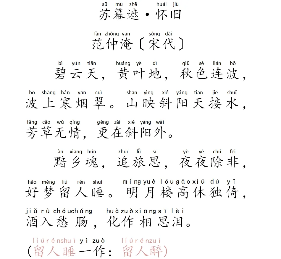 遮的词语是什么