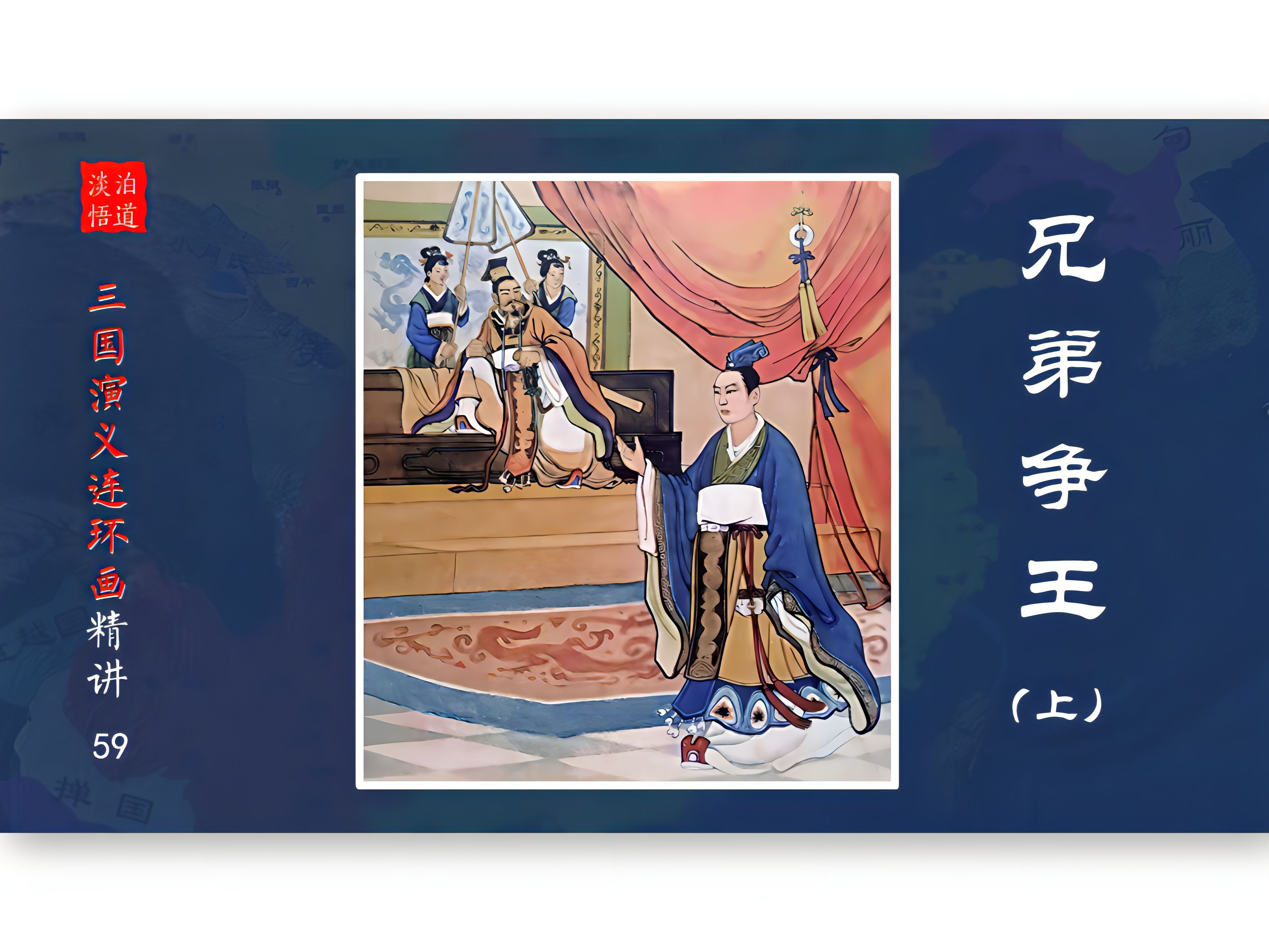本是同根生相煎何太急是什么意思
