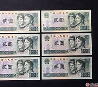 1980绿色两元值多少