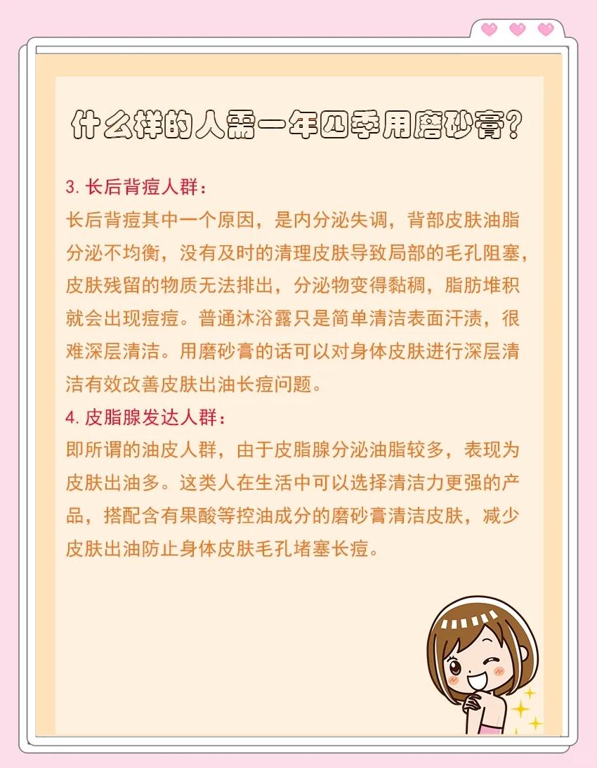 磨砂膏使用方法
