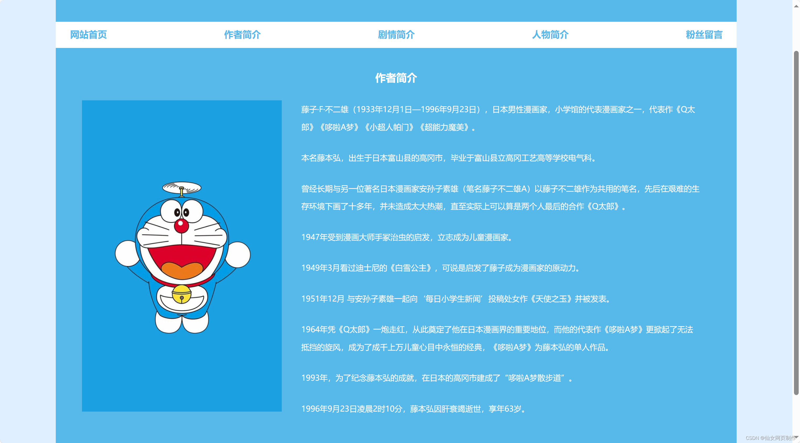 免费的网页网站有哪些