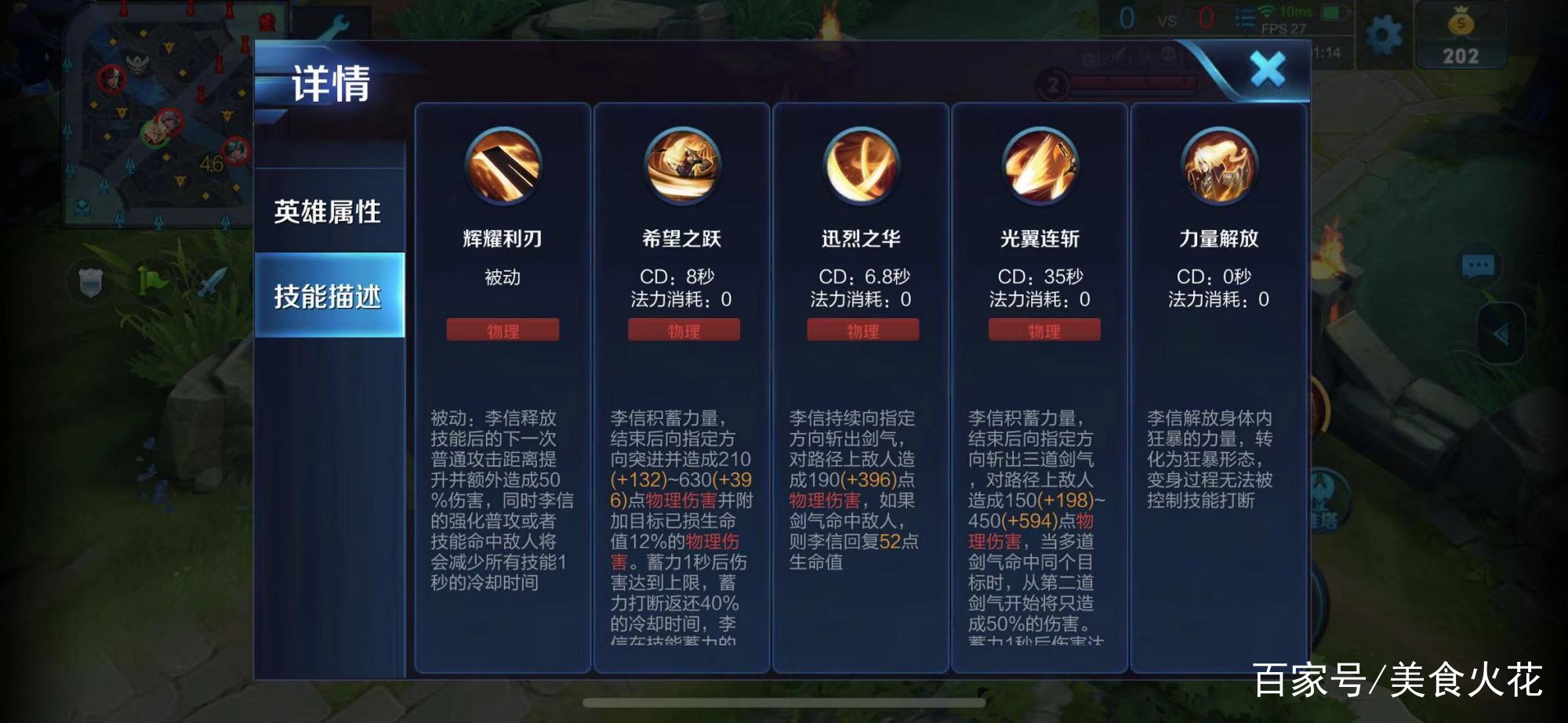 王者荣耀怎么出售铭文卖钱