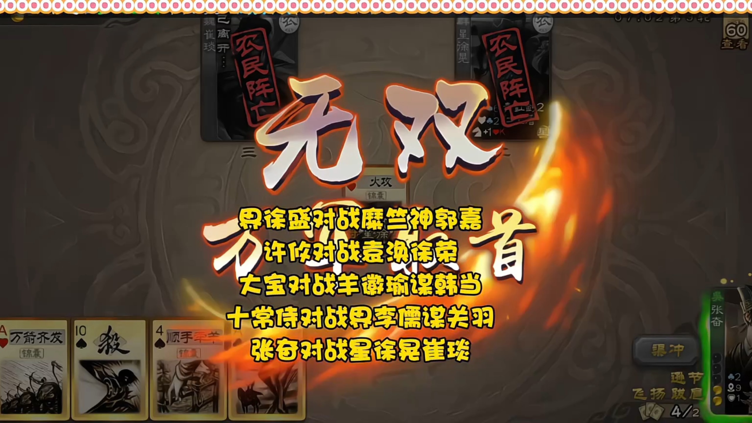 三国杀的铁锁连环有什么用
