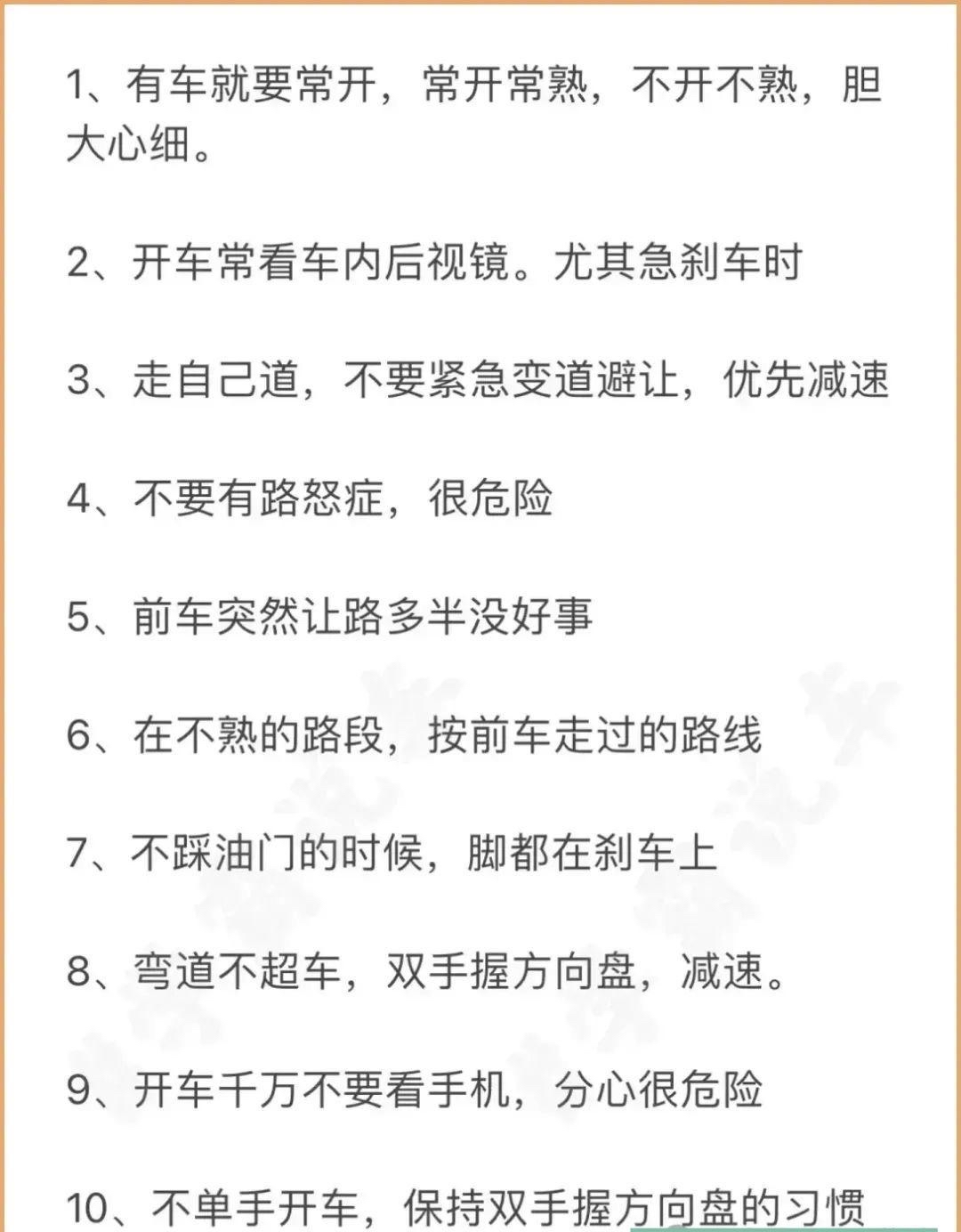学开车大概要多长时间