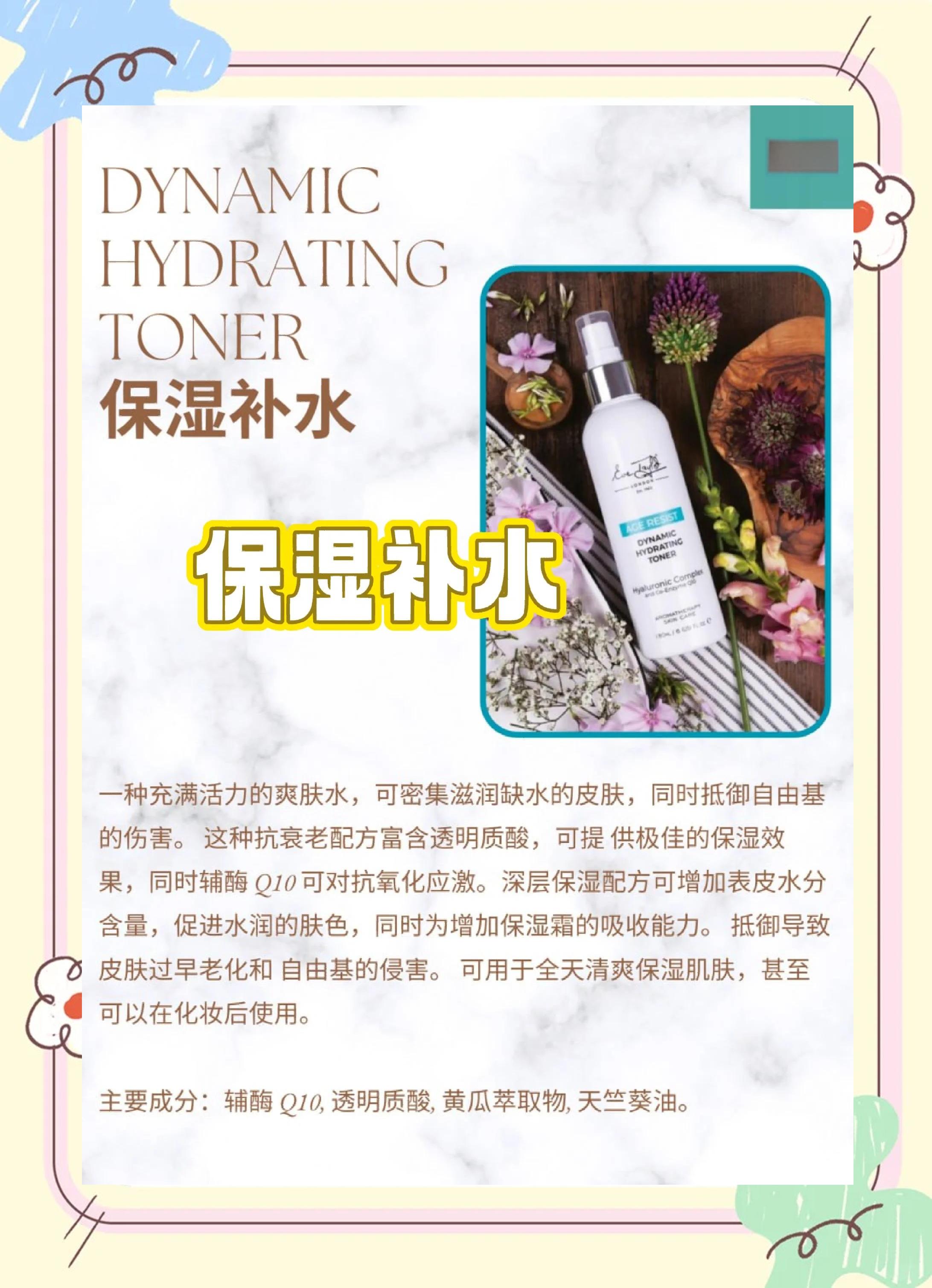 爽肤水有什么作用