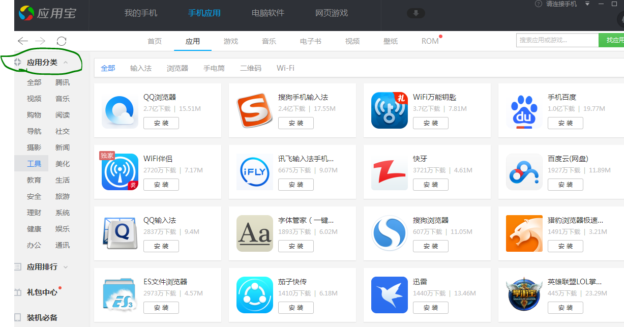 步步高怎么强行安装软件