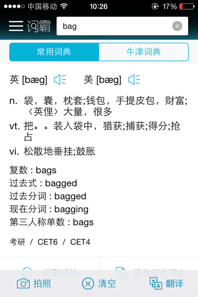 cabbage可数吗