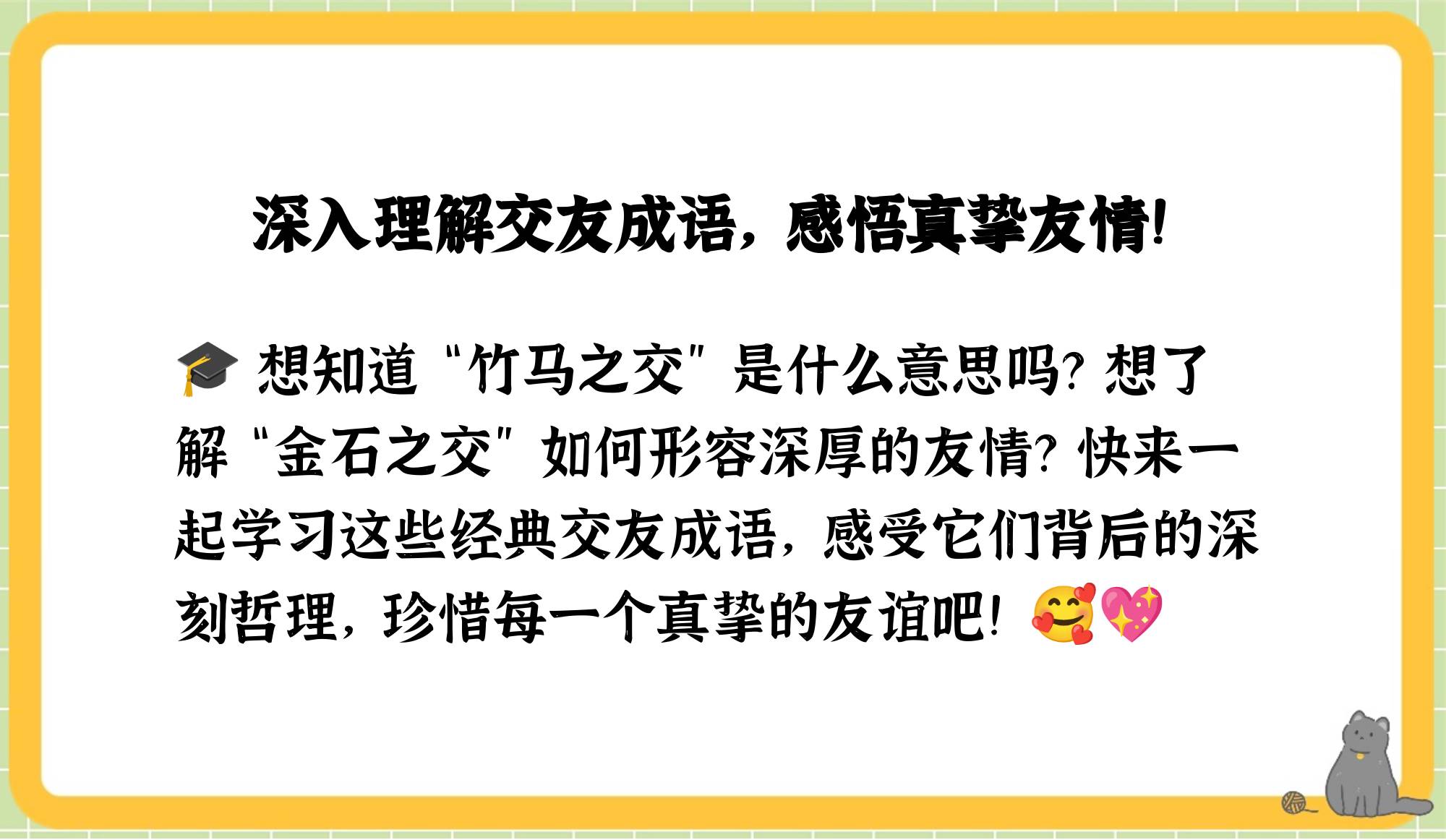 相什么益什么成语