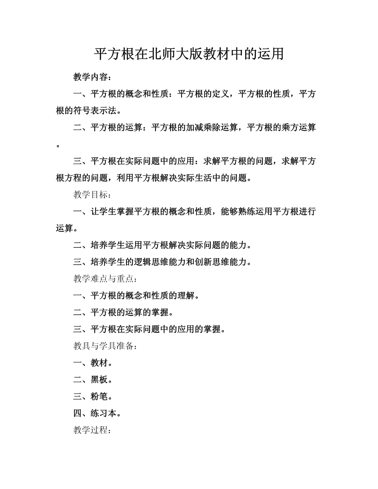 3的平方根是什么