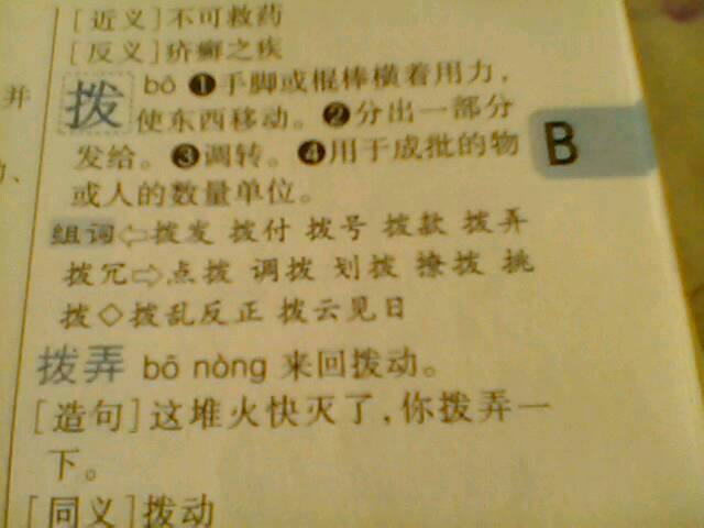 羞愧的近义义词是什么